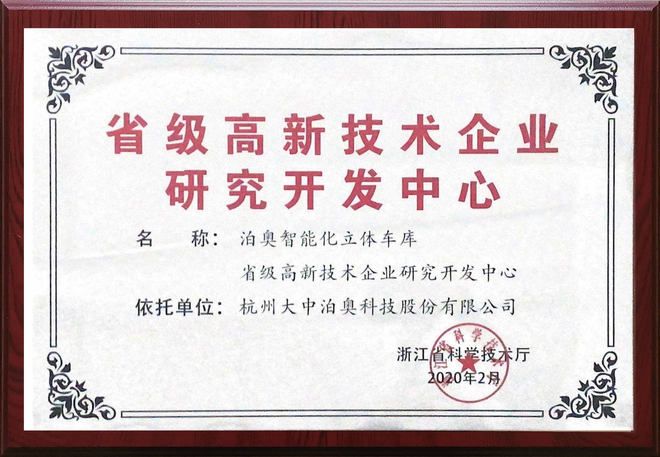 Corporate Honor 2