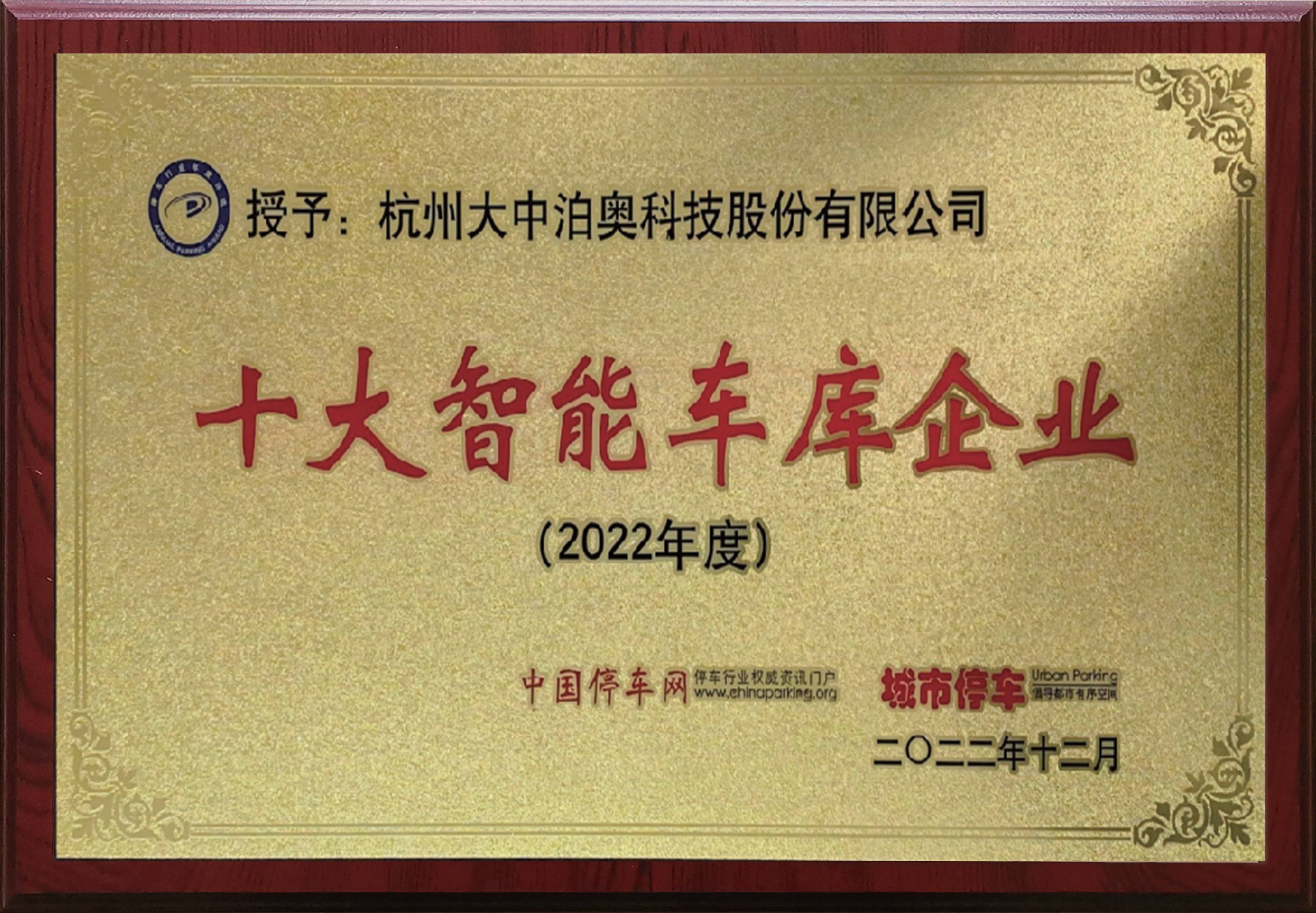 Corporate Honor 5