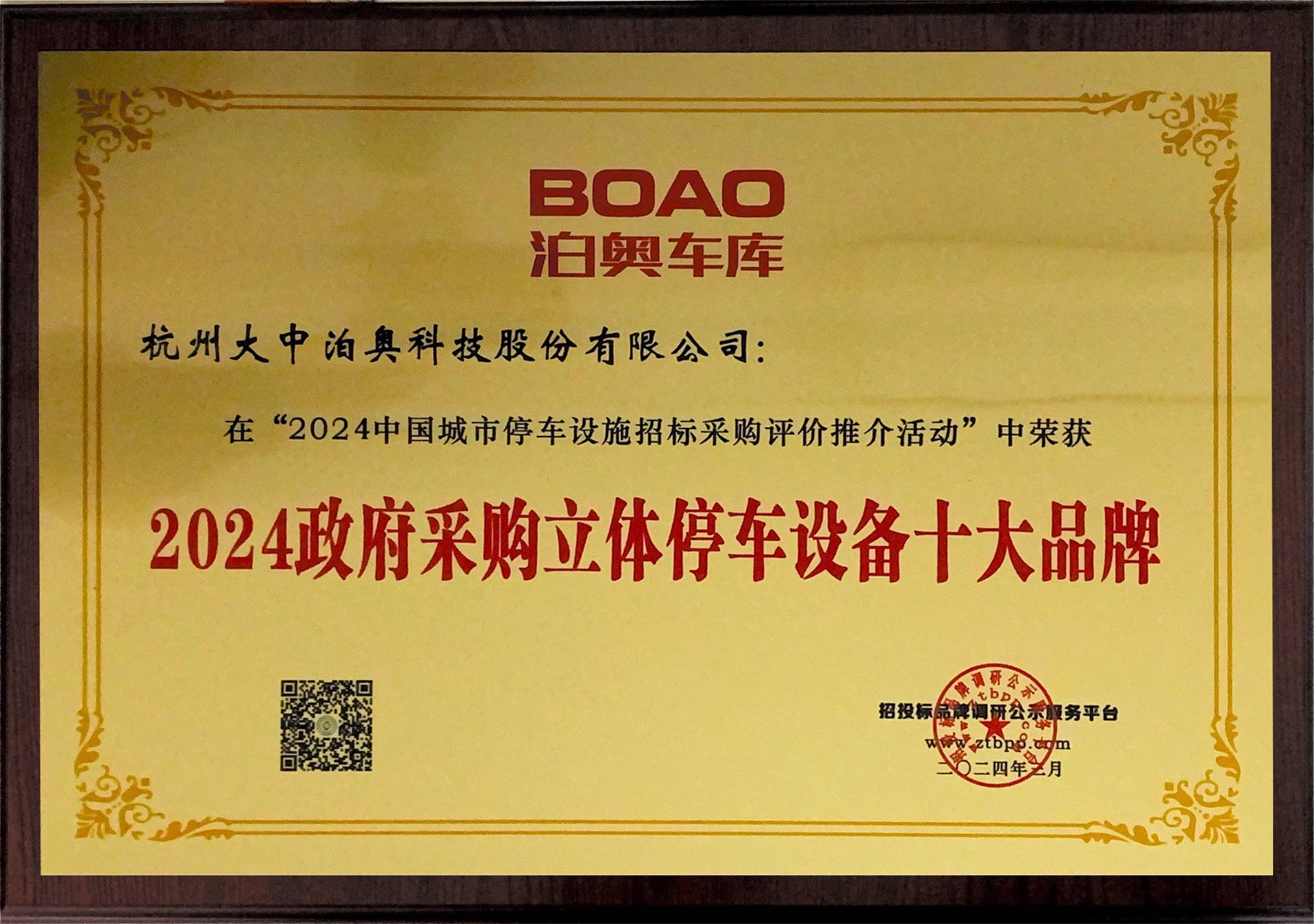 Corporate Honor 6