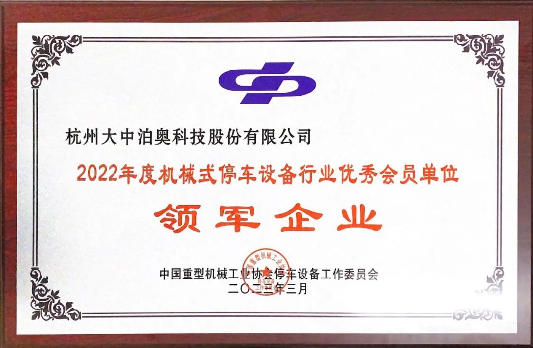 Corporate Honor 8