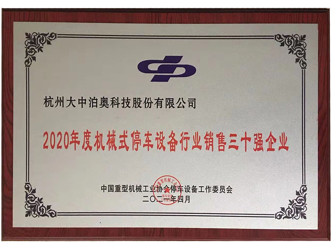 Corporate Honor 12