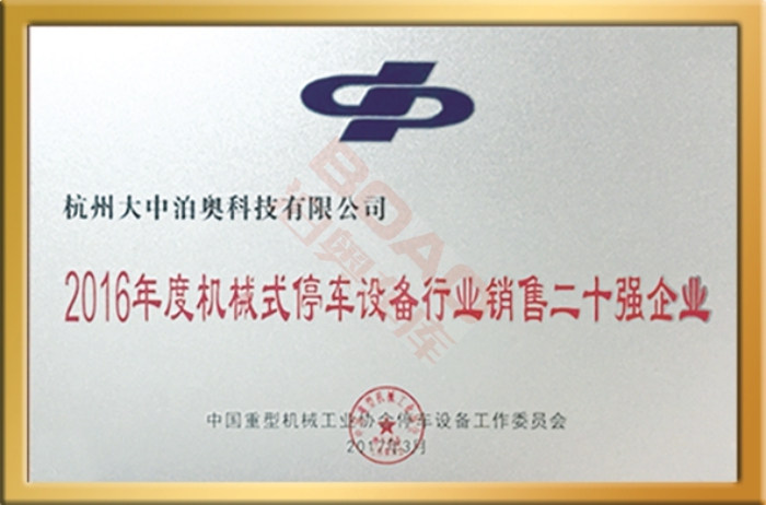 Corporate Honor 16