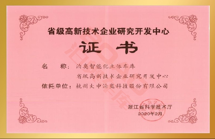 Corporate Honor 17