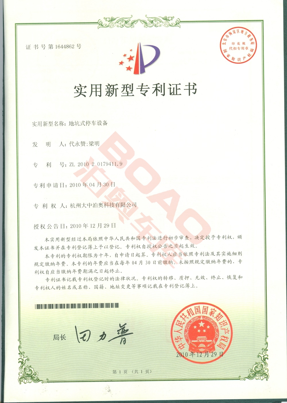 Intellectual Property 1