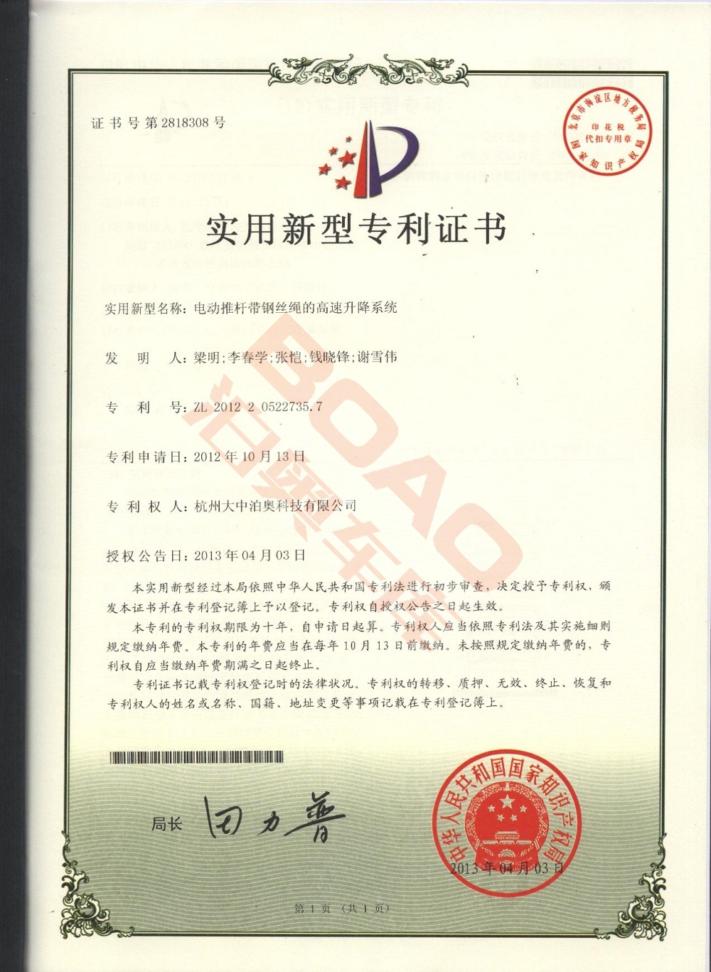 Intellectual Property 3