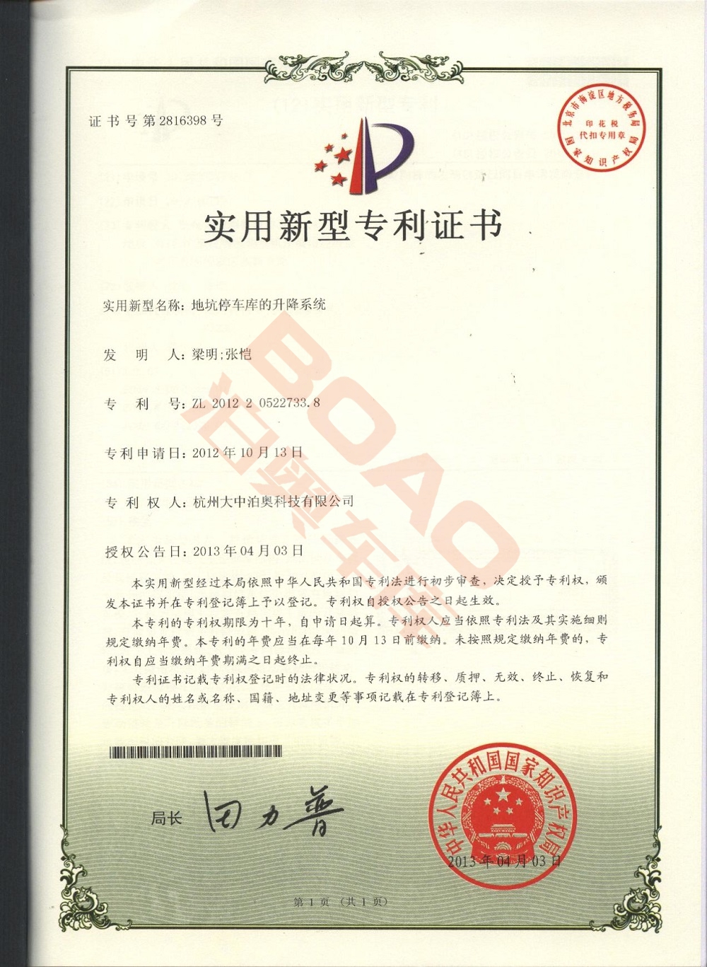 Intellectual Property 5