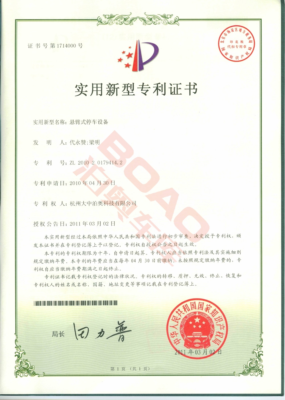 Intellectual Property 6
