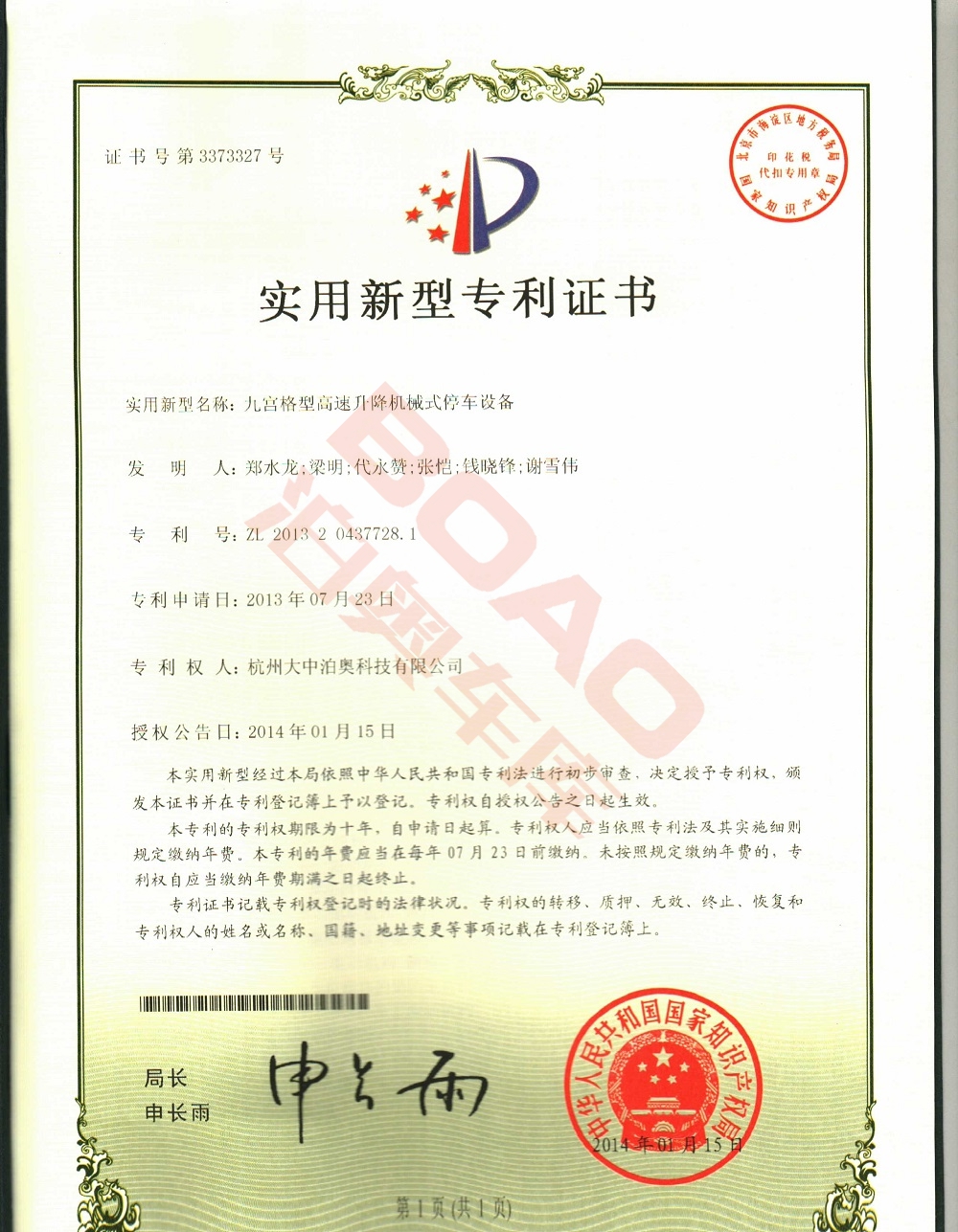 Intellectual Property 7