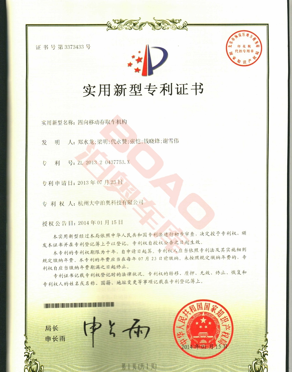 Intellectual Property 8