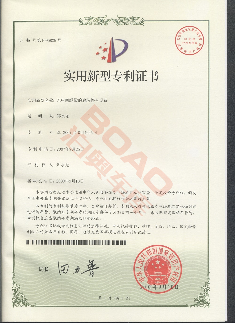 Intellectual Property 9