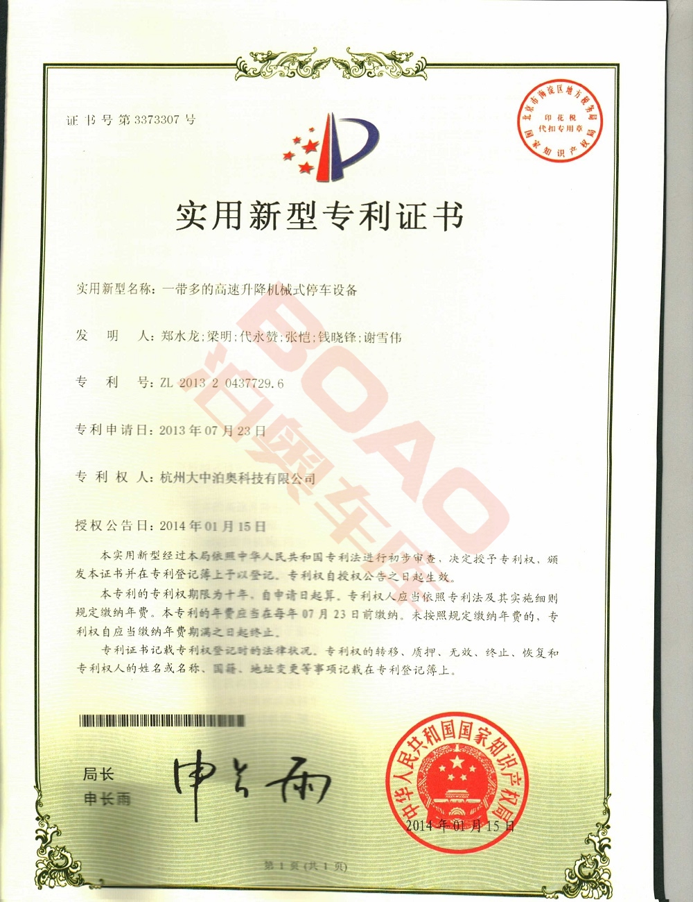 Intellectual Property 11