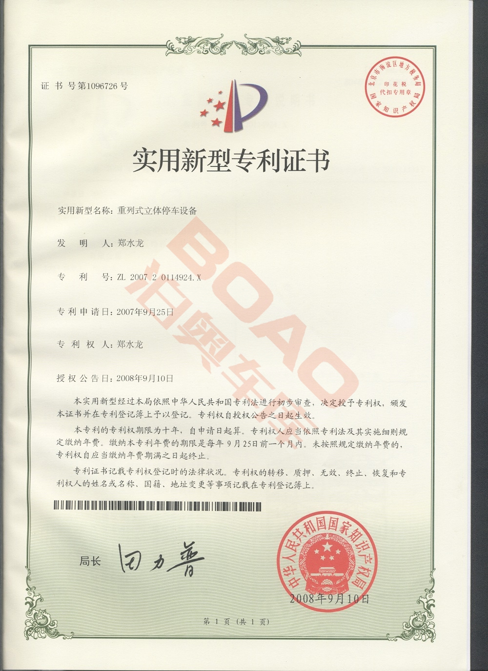 Intellectual Property 12