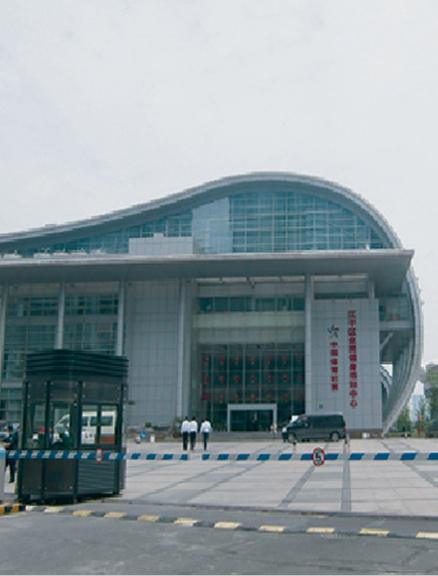 Hangzhou Jianggan Culture and Sports Center