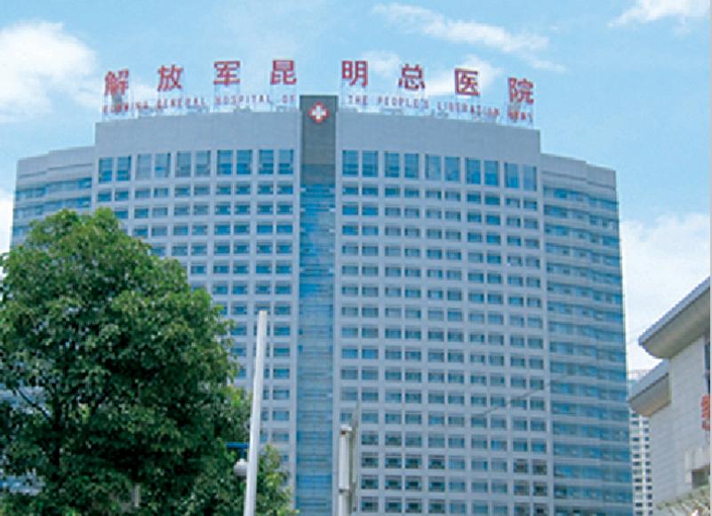 PLA Kunming General Hospital